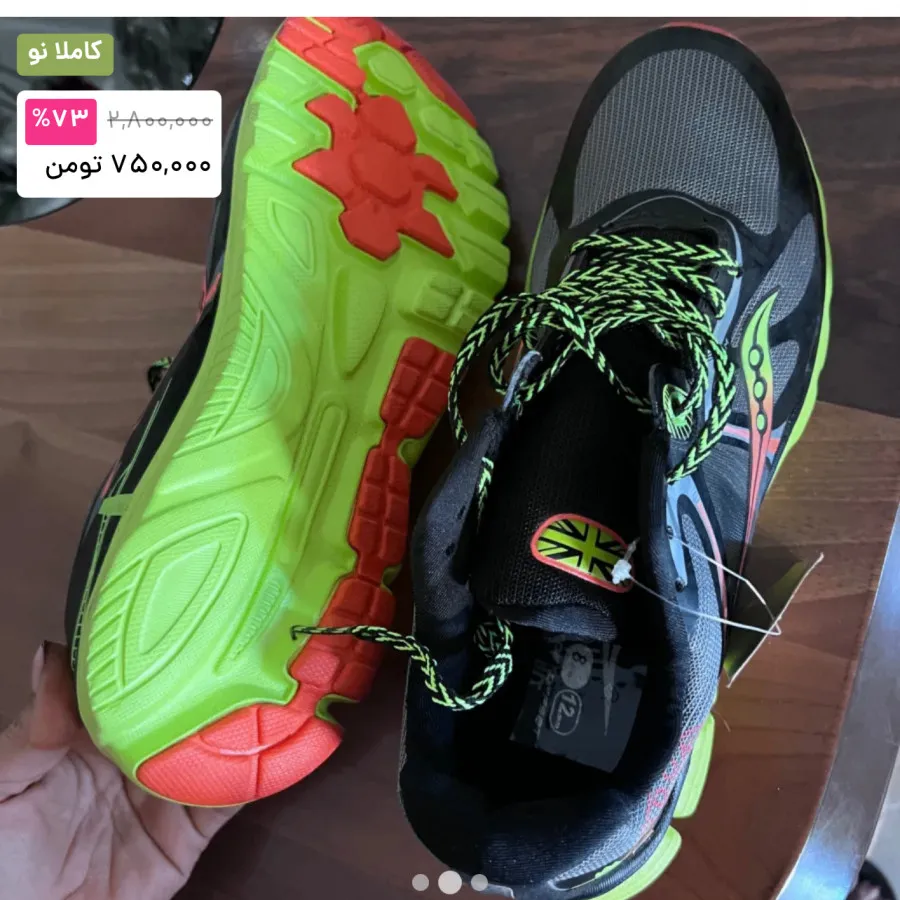 کفش کتونی ساکنی