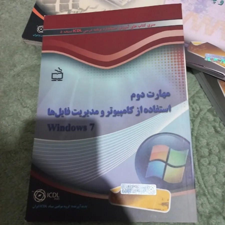 کتابهای icdl