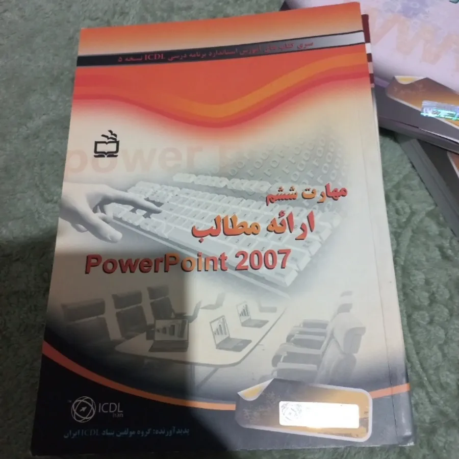 کتابهای icdl