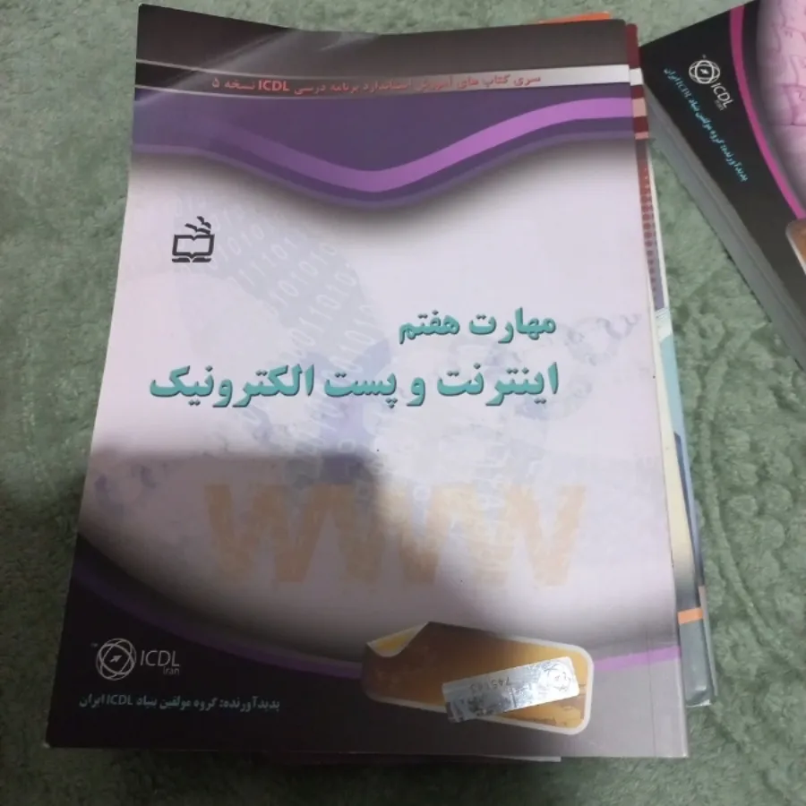 کتابهای icdl