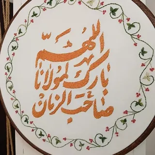 تابلو گلدوزی مذهبی