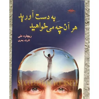 کتاب‌های انگیزشی