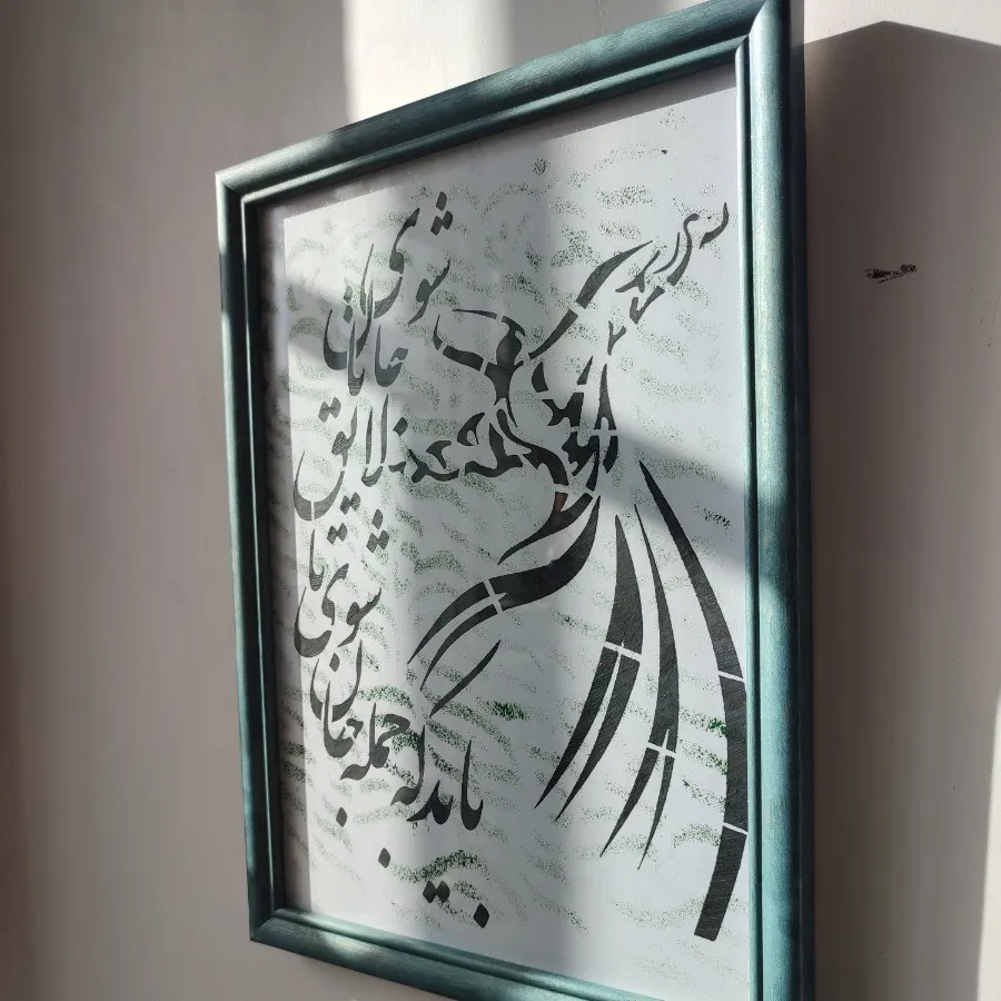 تابلو خط و نقاشی تلفیقی