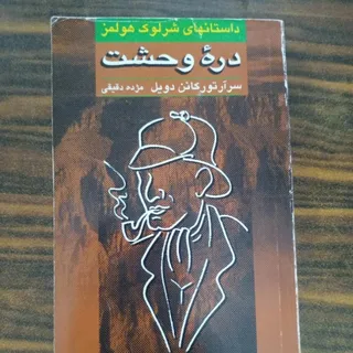 داستان و رمان خارجی