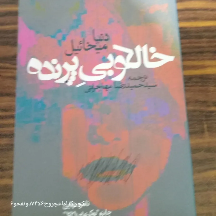 داستان و رمان خارجی