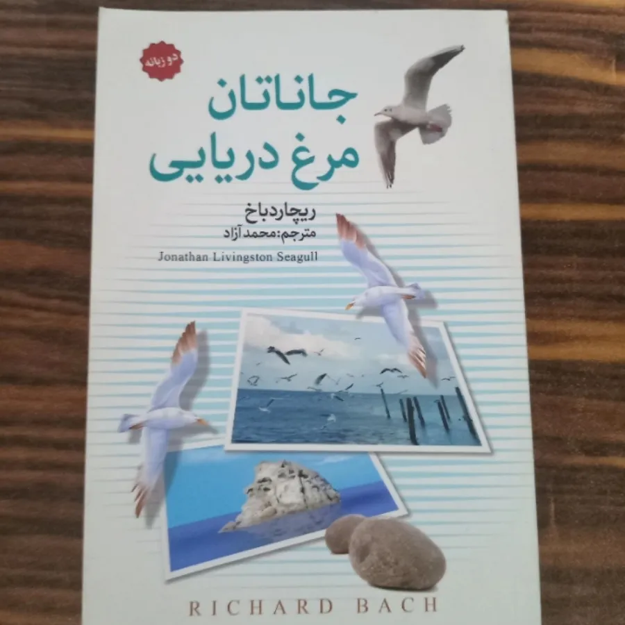 داستان و رمان خارجی