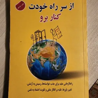 کتاب روانشناسی