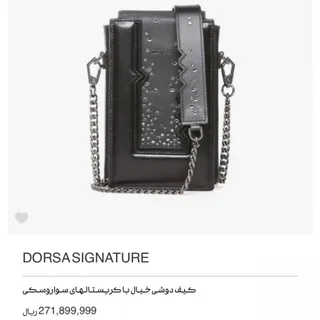 کیف کراس بادی  درسا