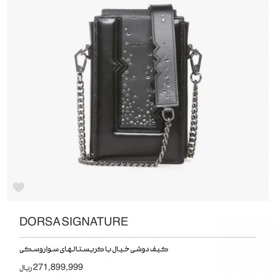کیف کراس بادی  درسا
