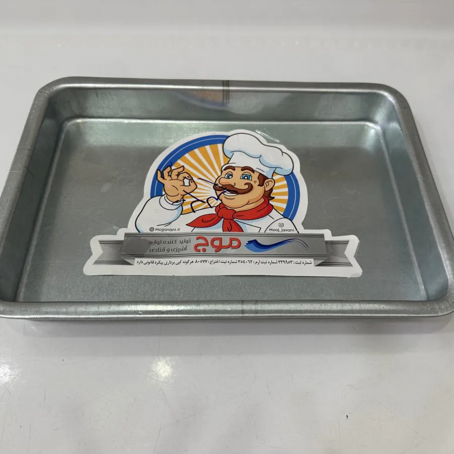 سینی باقلوا