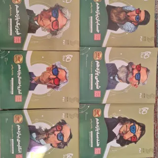 سیر تا پیاز یازدهم ریاضی