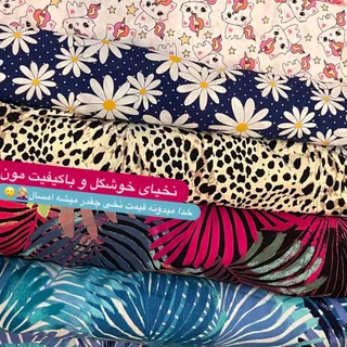 1/5 متر پارچه نخی کودری