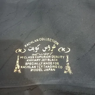 پارچه چادری مشکی ژاپن