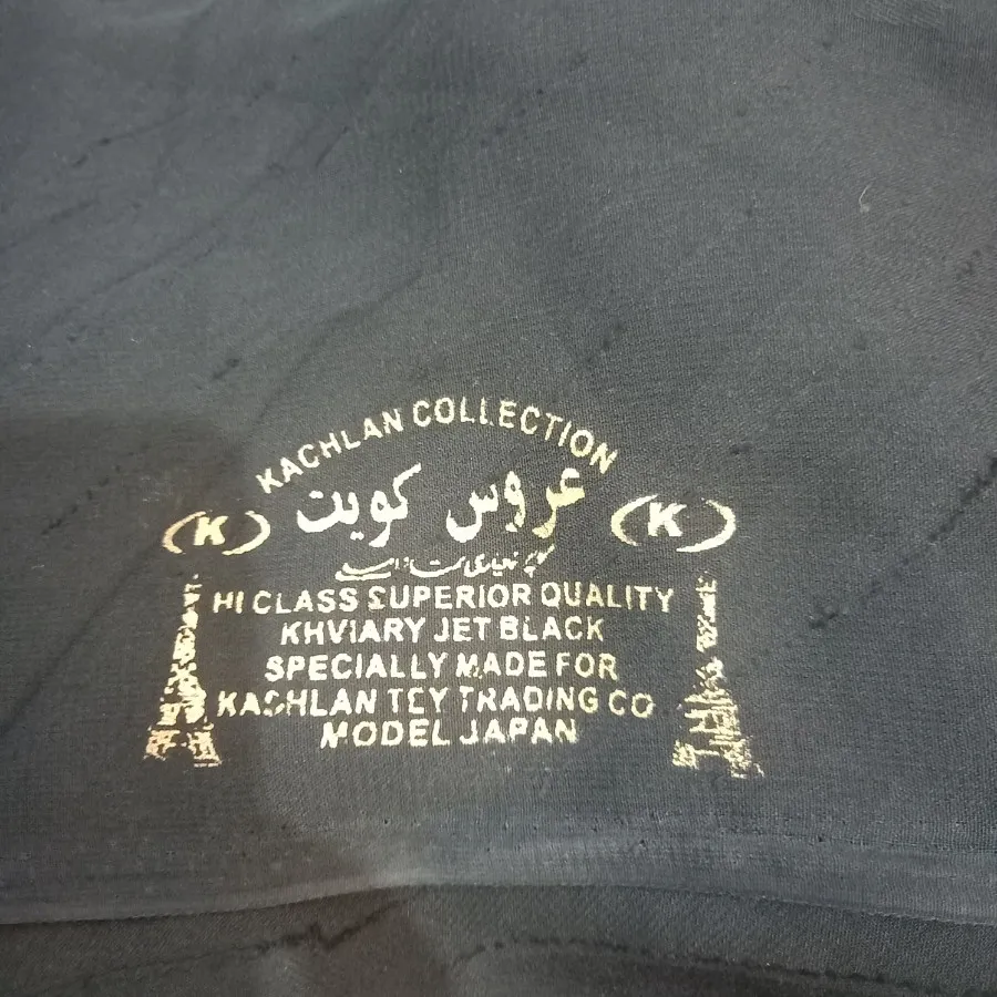 پارچه چادری مشکی ژاپن