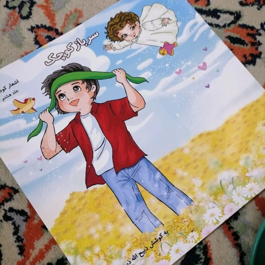کتاب کودک و نوجوان