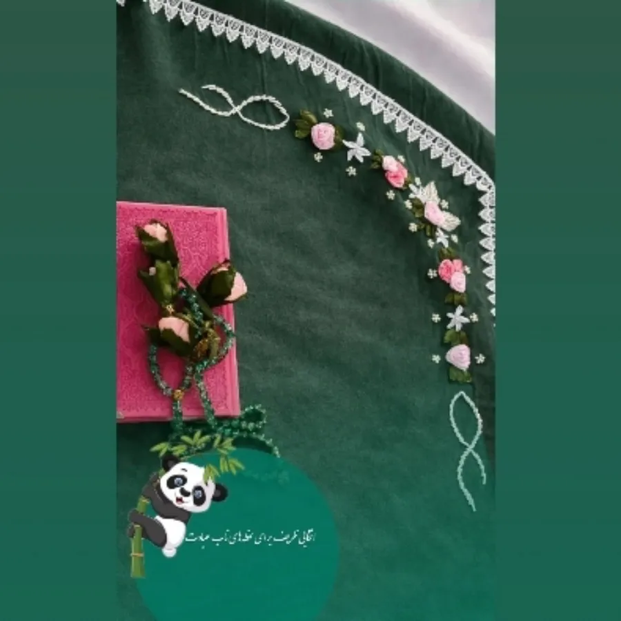 سجاده روباندوزی شده