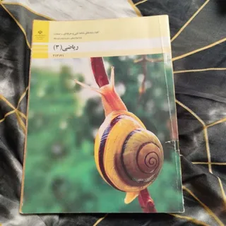 پک کامل کتاب درسی دوازدهم