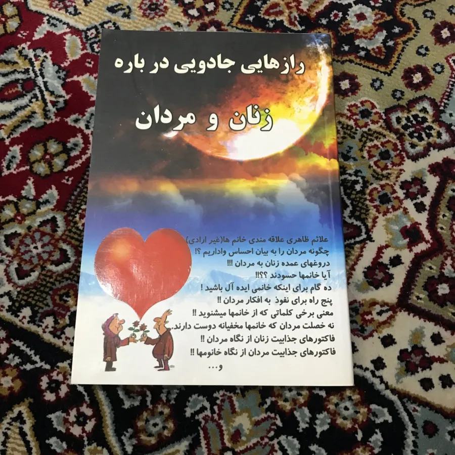 کتاب رازهایی درباره….