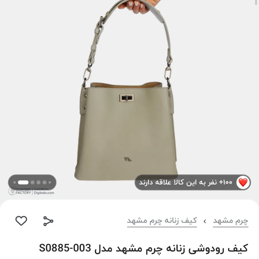کیف چرم مشهد