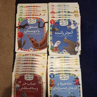 کتاب کلاس اولی کتاب اولی