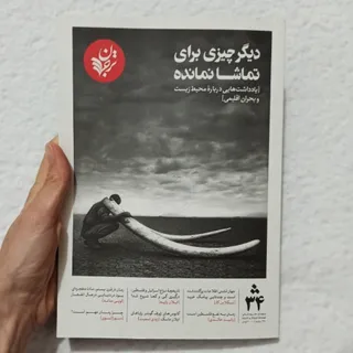 فصلنامه ترجمان