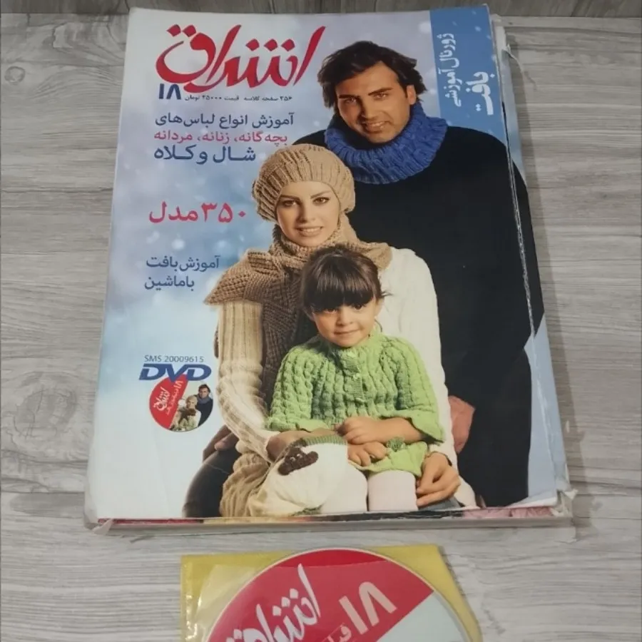 کتاب بافتنی