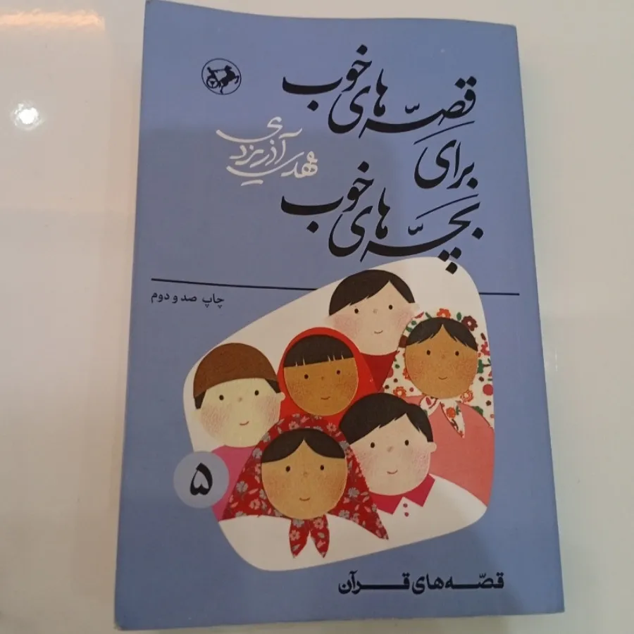 کتاب داستان