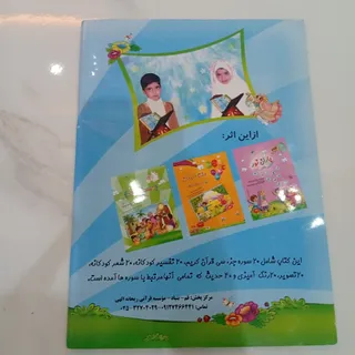 کتاب مایده آسمانی