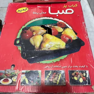 کباب پز روگازی