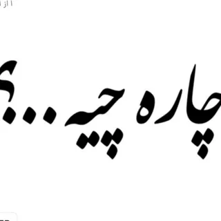 برچسب بدنه خودرووموتور