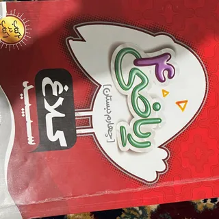 کااب کلاغ سپید