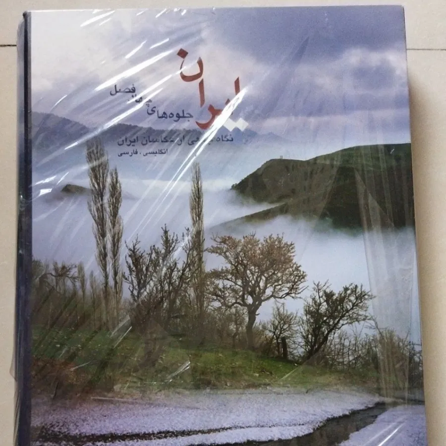 کتاب ایران