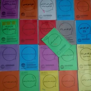 کتاب وزارتی کنکور هنر