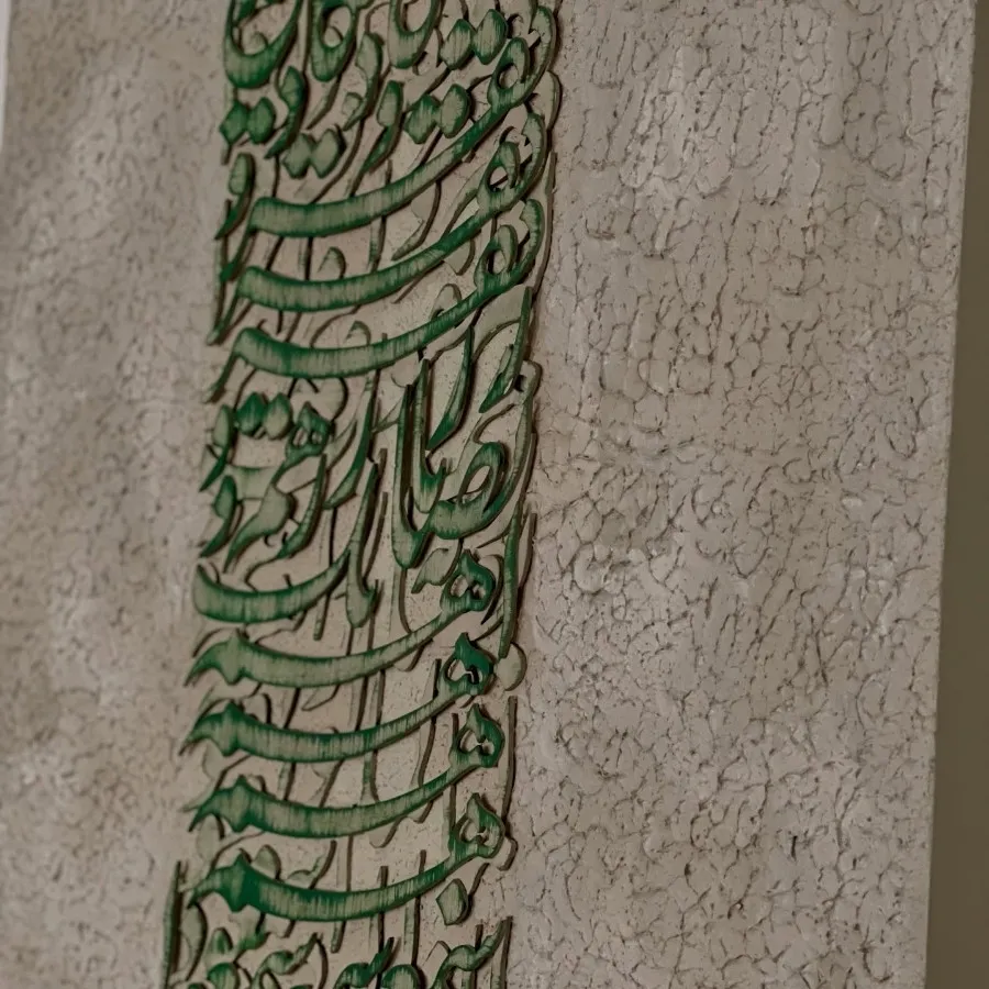 تابلو برجسته ان یکاد