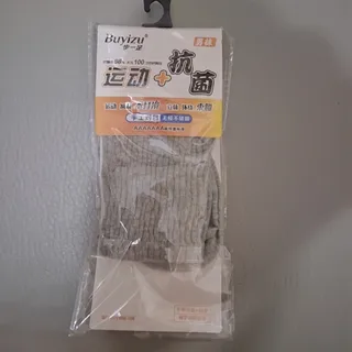 جوراب خارجی