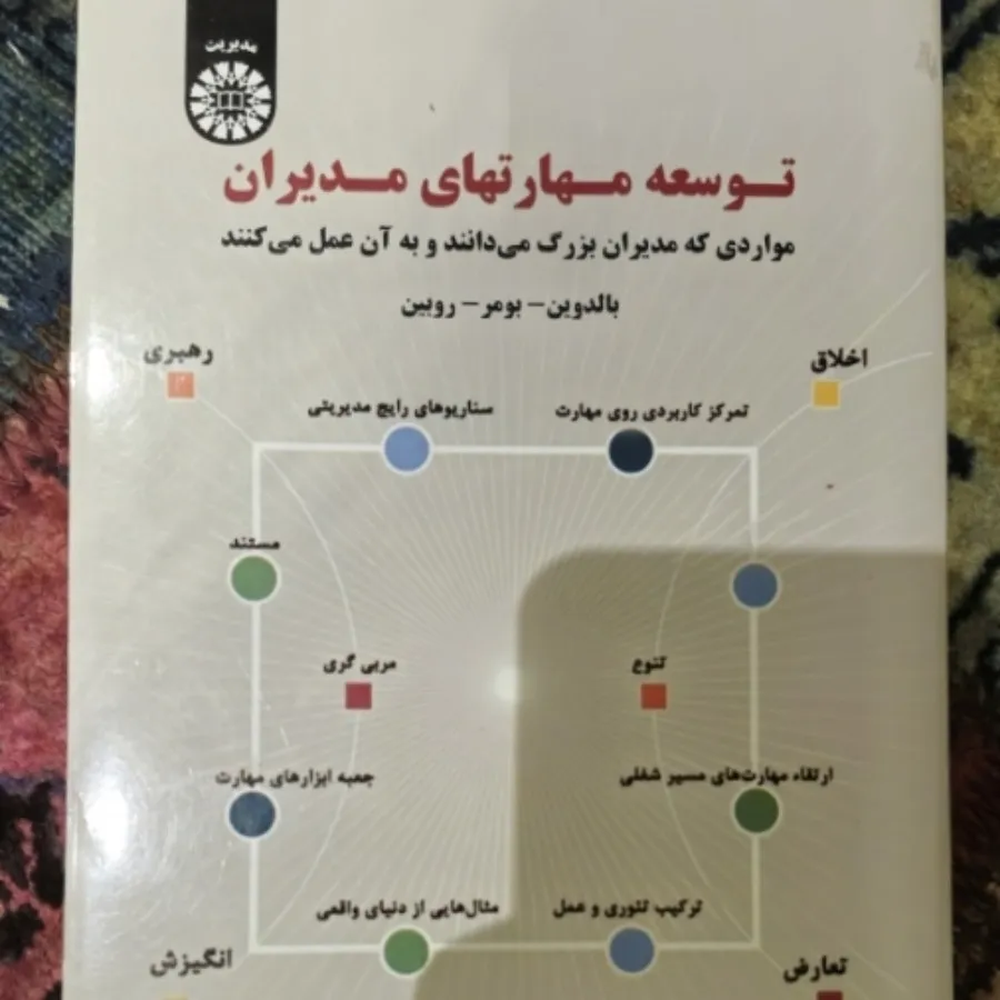 کتاب دانشگاهی
