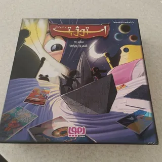 بازی استوژیت