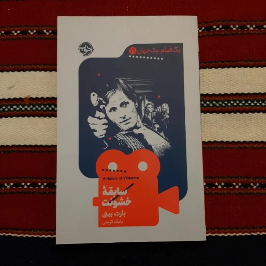 کتاب سینمایی