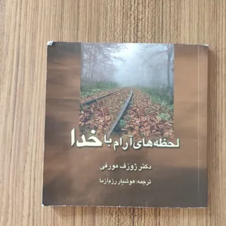 کتاب روانشناسی
