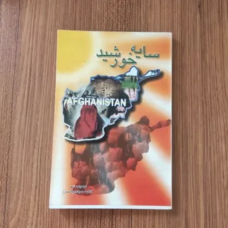 کتاب شعر