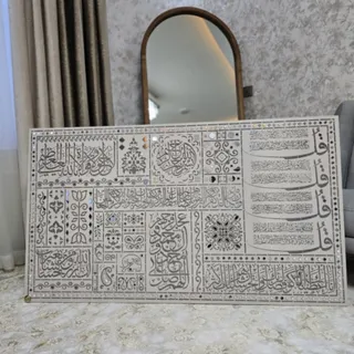 تابلو  لیپان و قرآنی