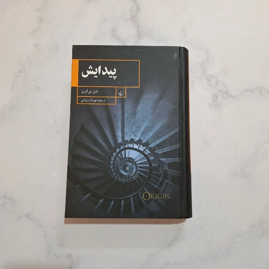 کتاب پیدایش