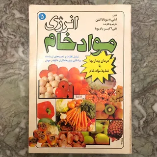 کتاب سلامتی