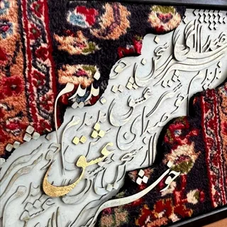 تابلو فرش دستبافت