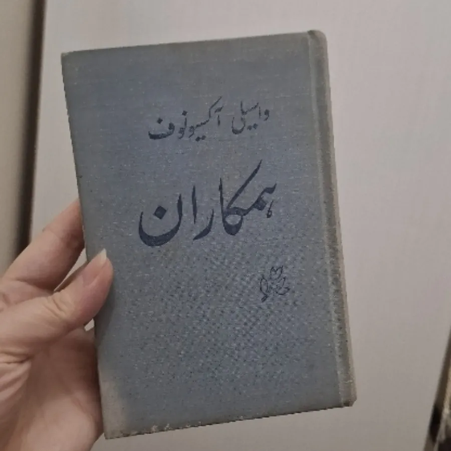 کتاب همکاران