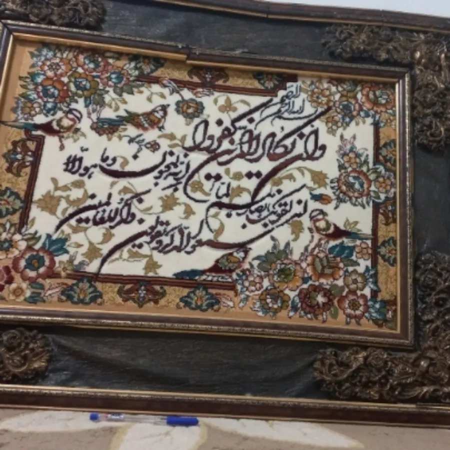 تابلو و ان یکاد