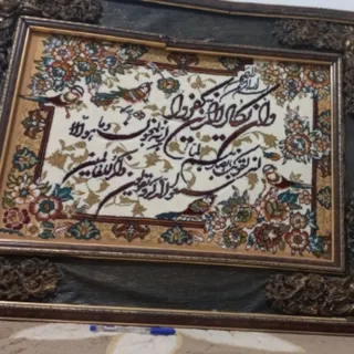 تابلو و ان یکاد