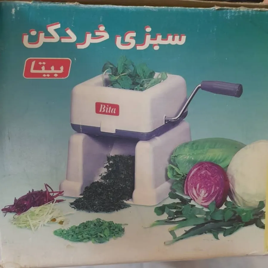 سبزی خردکن