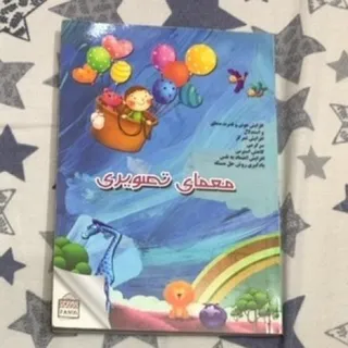 کتاب دو طرفه