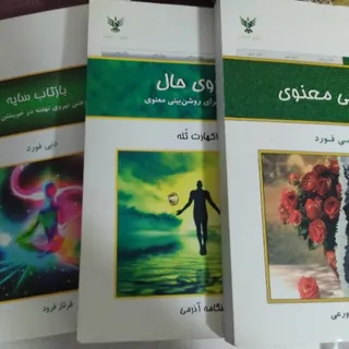 جدایی،  نیروی حال